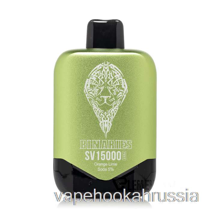 Vape Juice Horizon Binaries Sv15000 одноразовая газировка апельсин-лайм